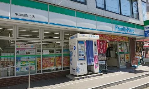 コンビ二：ファミリーマート 草加駅東口店　207m