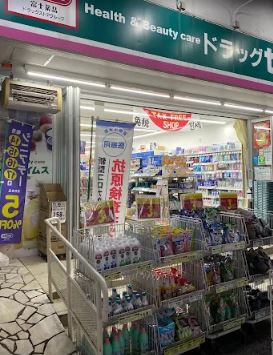 ドラッグストア：ドラッグセイムス 草加駅前一番通り店　559m