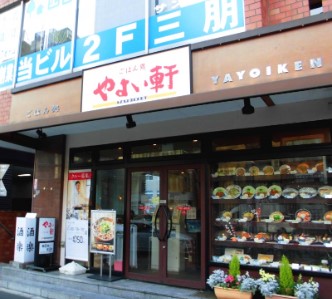 レストラン：やよい軒 四谷2丁目店　137m