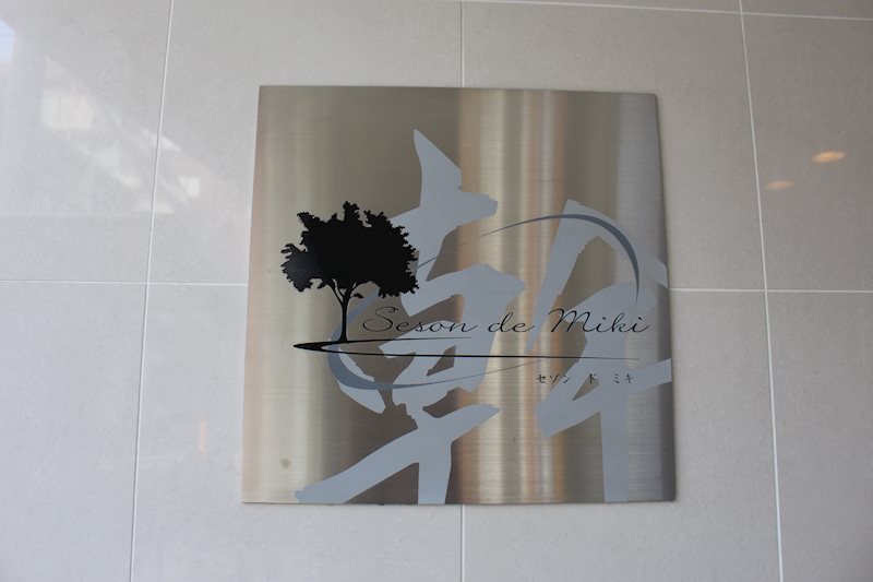 銘板