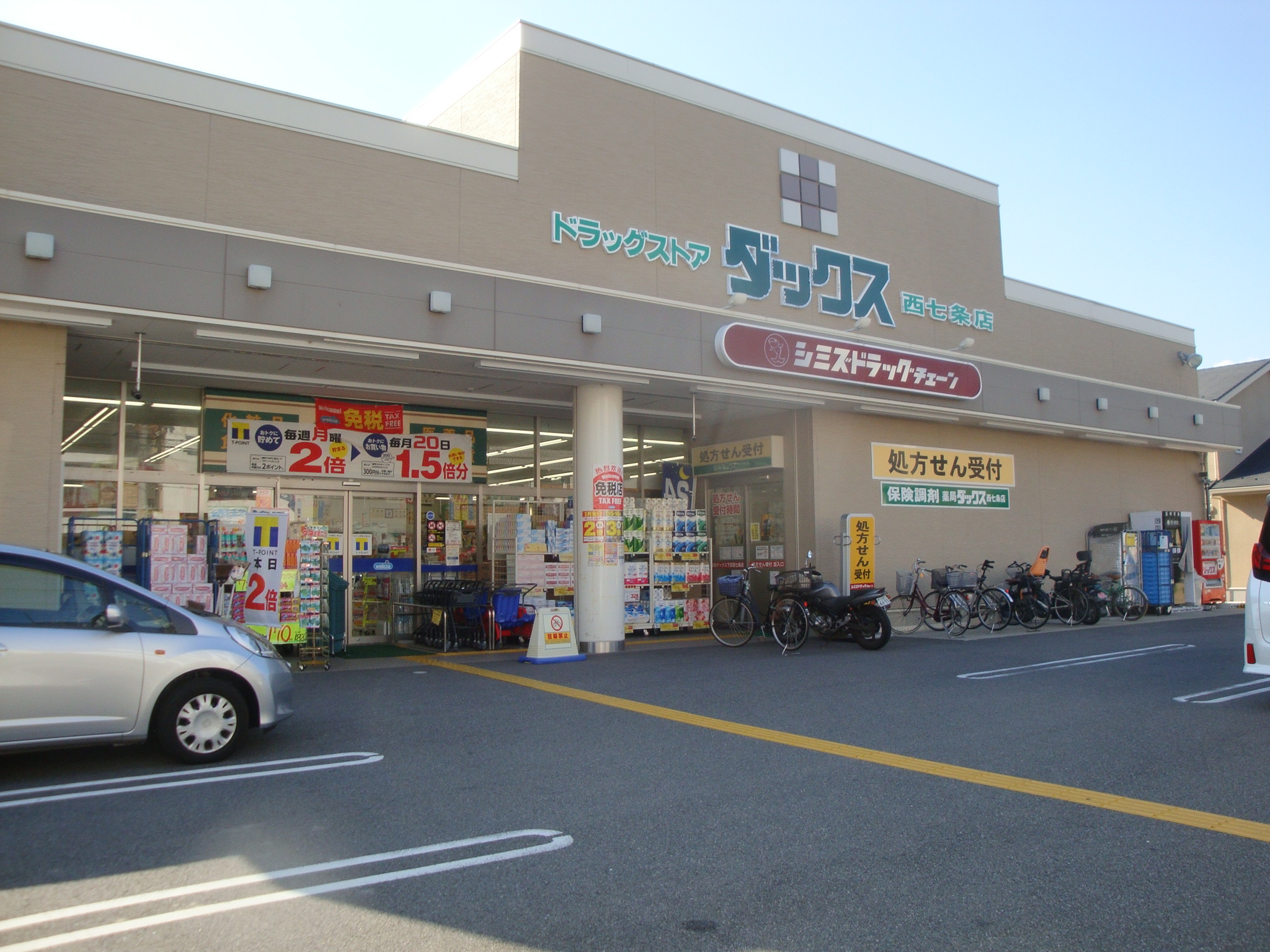 ドラッグストア：ﾀﾞｯｸｽ下京西七条店　2029m