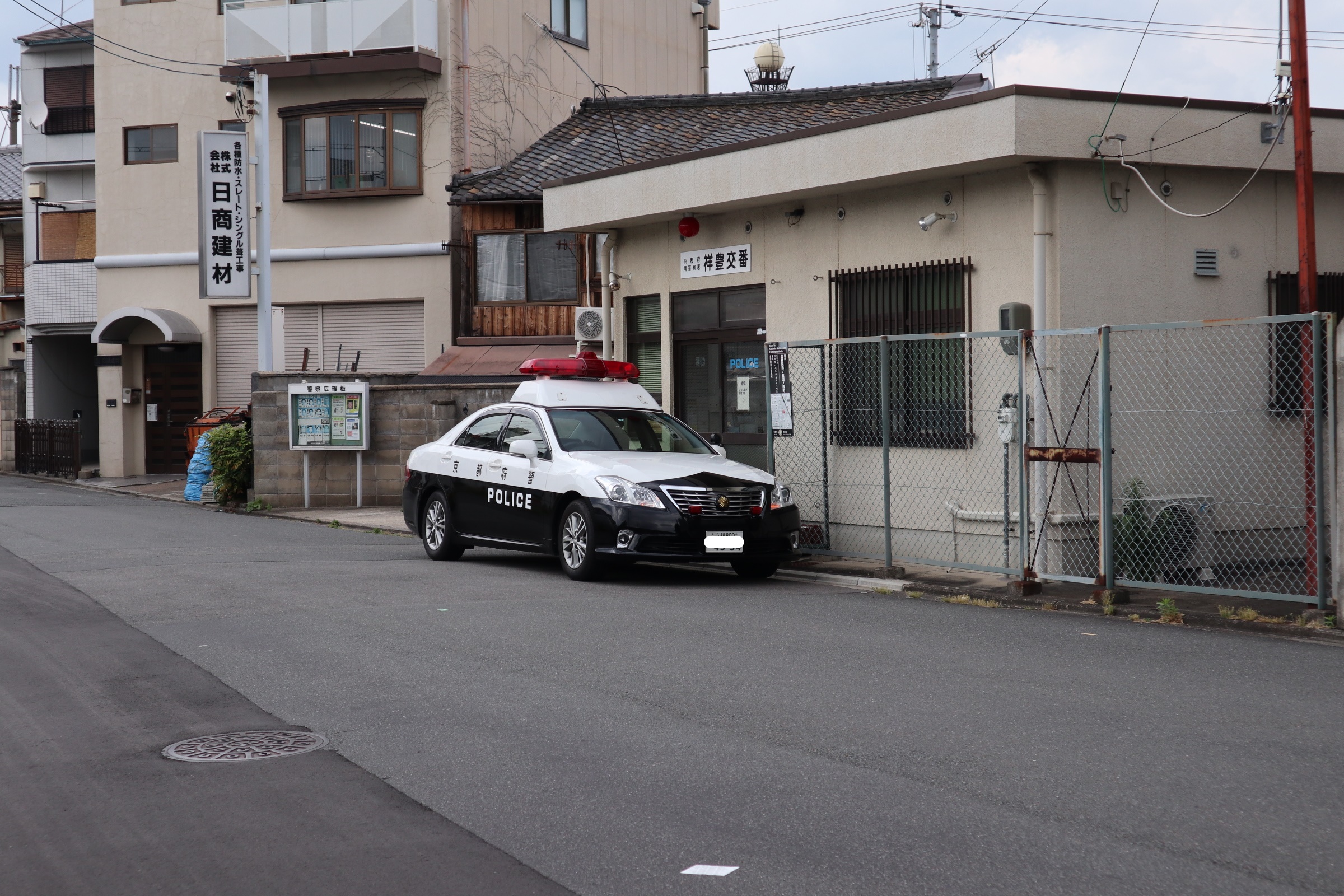 警察署・交番：南警察署 祥豊交番　1604m