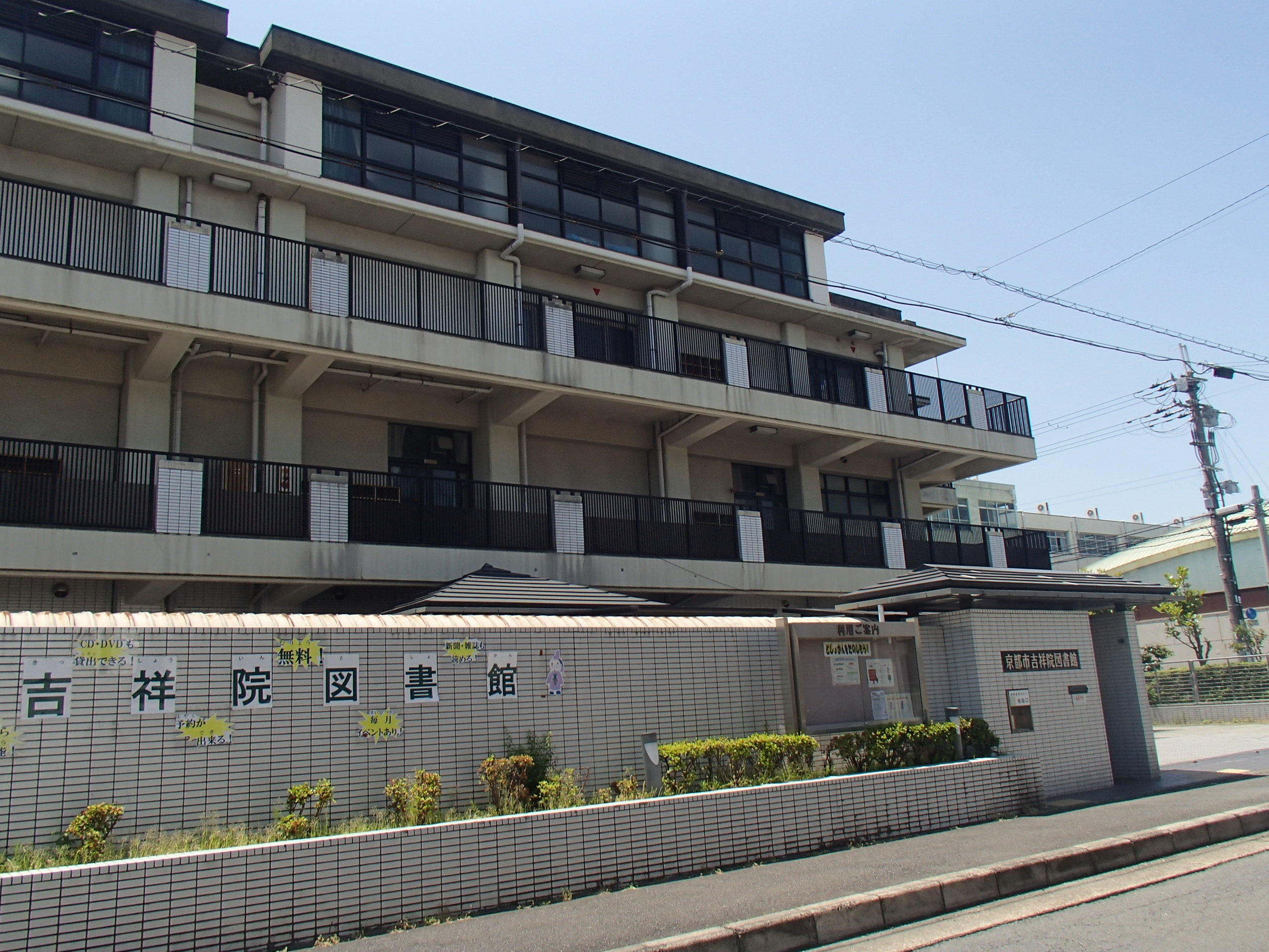 図書館：京都市吉祥院図書館　2200m