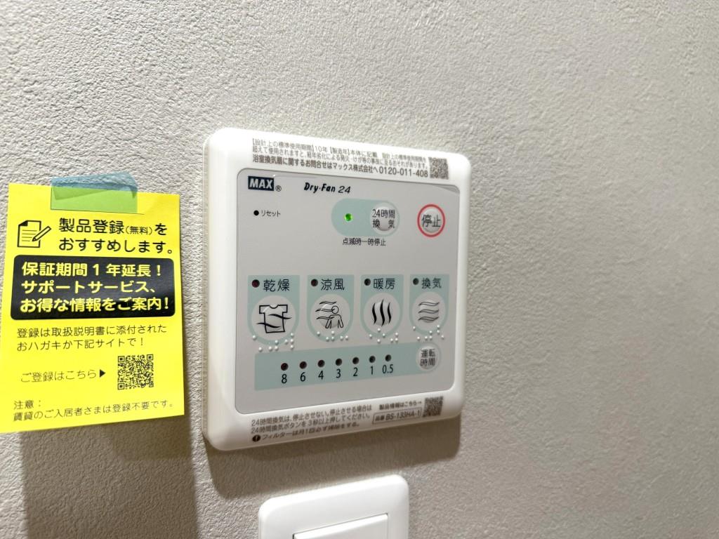 他設備