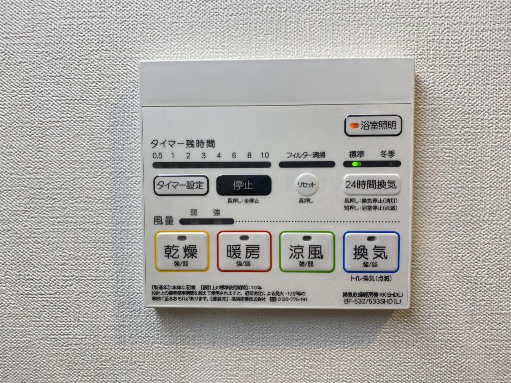 他設備