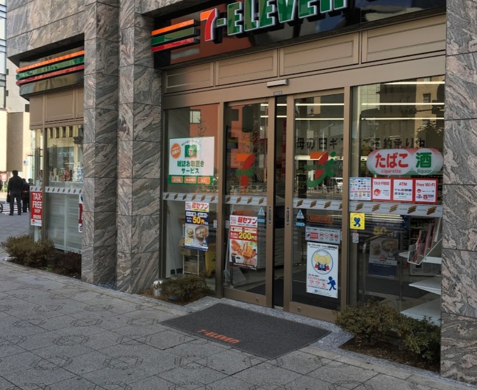 コンビ二：ｾﾌﾞﾝｲﾚﾌﾞﾝ 神田須田町中央通り店　445m