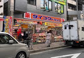 ドラッグストア：ダイコクドラッグ NEW阪急高槻市駅前店　114m