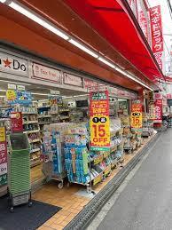 ドラッグストア：スギドラッグ 高槻店　196m