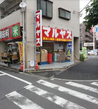 スーパー：マルヤス平和台店　423m