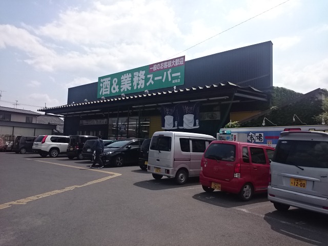 スーパー：業務ｽｰﾊﾟｰ 城陽店　395m