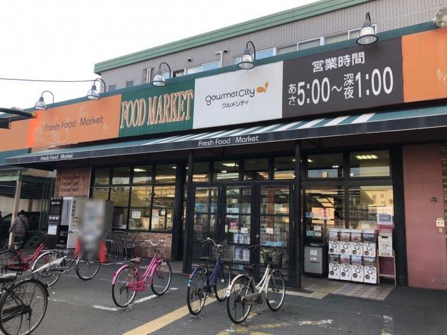 スーパー：ｸﾞﾙﾒｼﾃｨ 長原店　128m