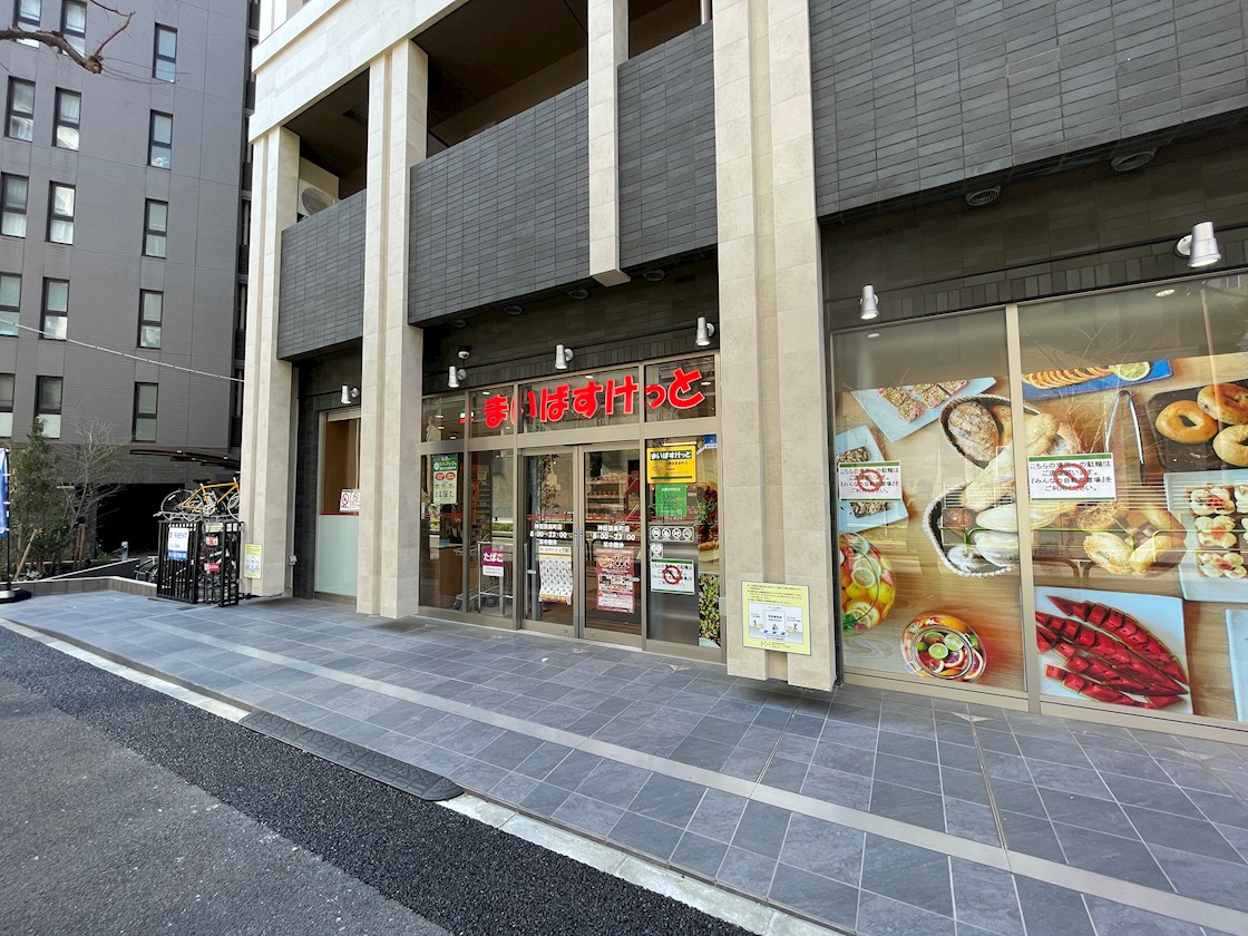 スーパー：まいばすけっと神田猿楽町店　0m