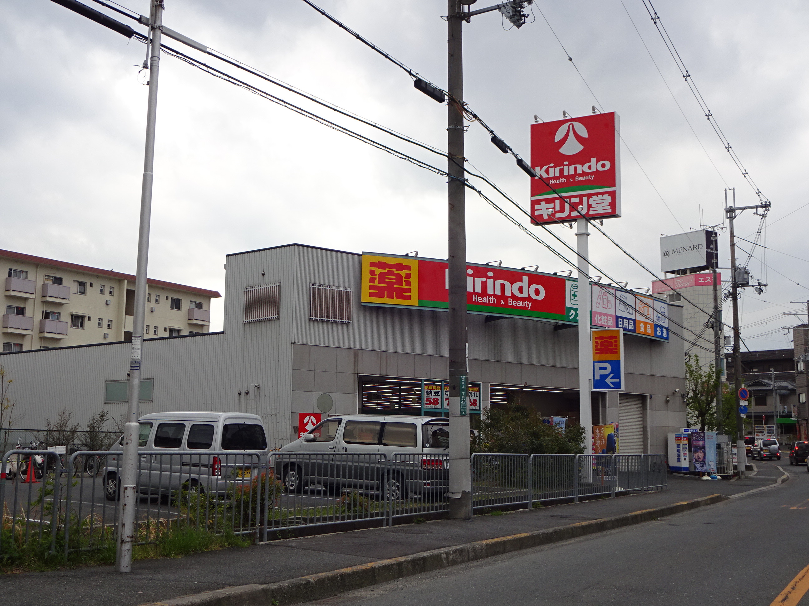 ドラッグストア：ｷﾘﾝ堂 高槻西真上店　674m