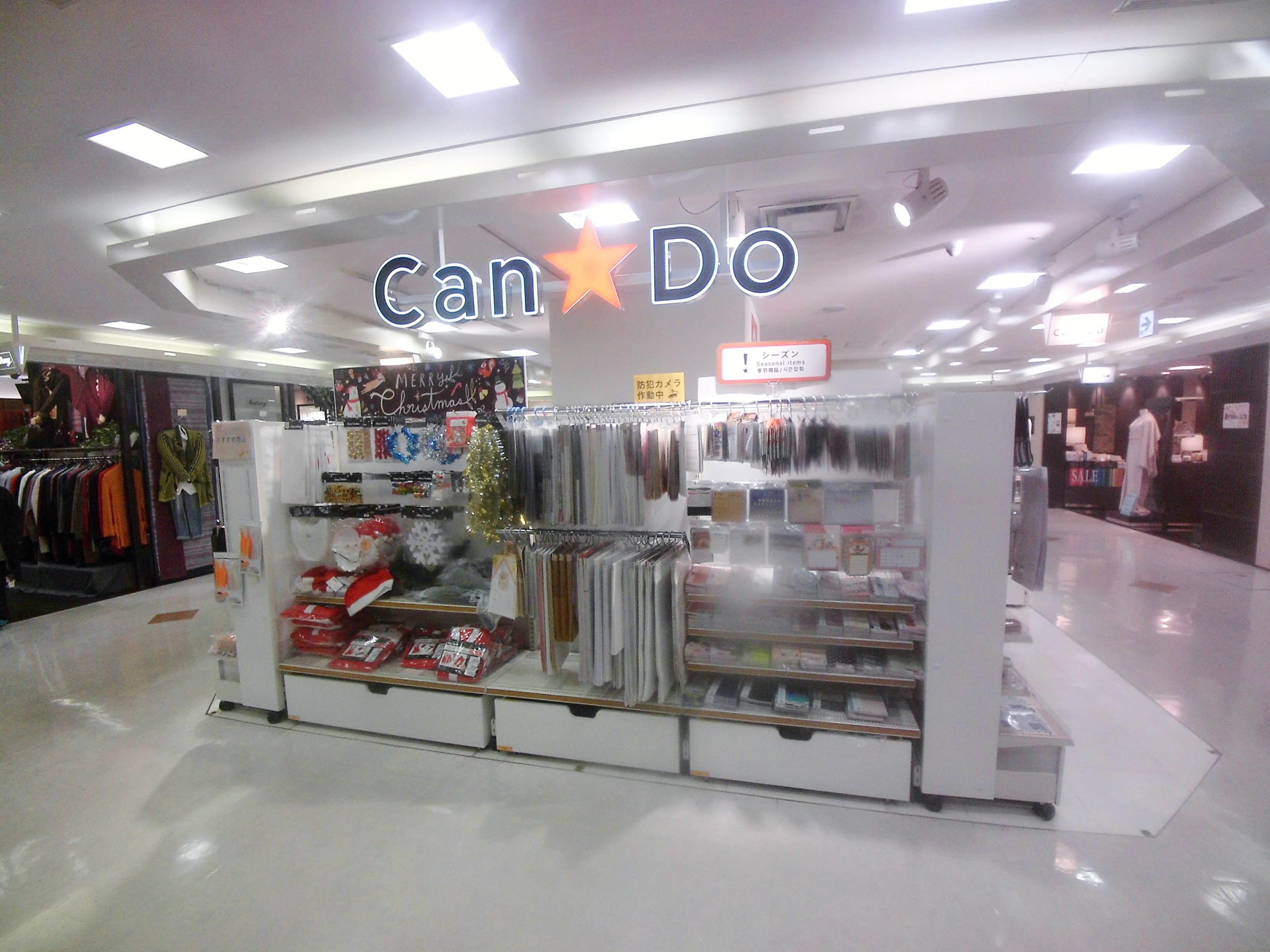 スーパー：100円ｼｮｯﾌﾟｷｬﾝﾄﾞｩﾛｻｳﾞｨｱ茨木店　506m