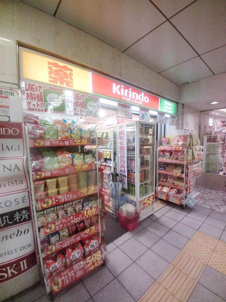 ドラッグストア：ｷﾘﾝ堂阪急茨木店　546m