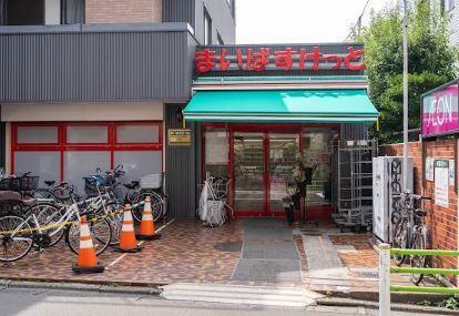 スーパー：まいばすけっと 北千束駅前店　26m