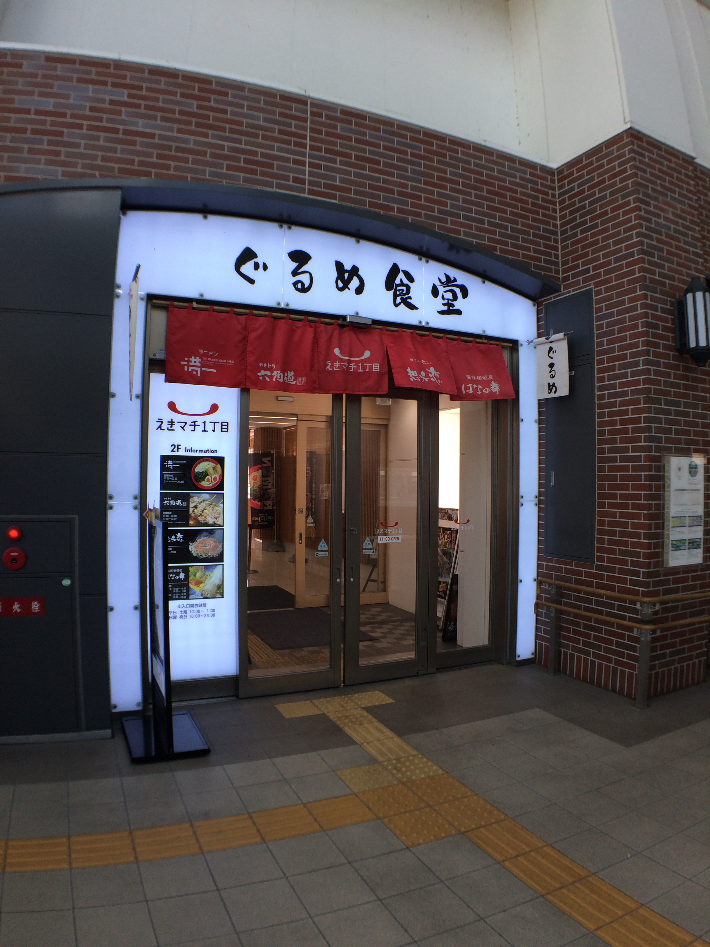 ショッピング施設：えきﾏﾁ1丁目 久留米　628m