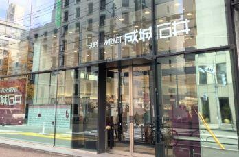 スーパー：成城石井 千駄ケ谷店　176m
