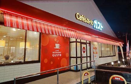 レストラン：ガスト 世田谷給田店　247m