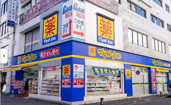 ドラッグストア：ドラッグストアマツモトキヨシ 西瑞江店　195m