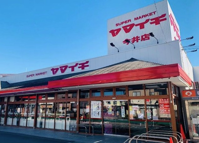 スーパー：ヤマイチ今井店　418m