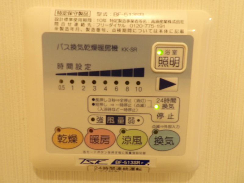 浴室換気乾燥機が付いています。