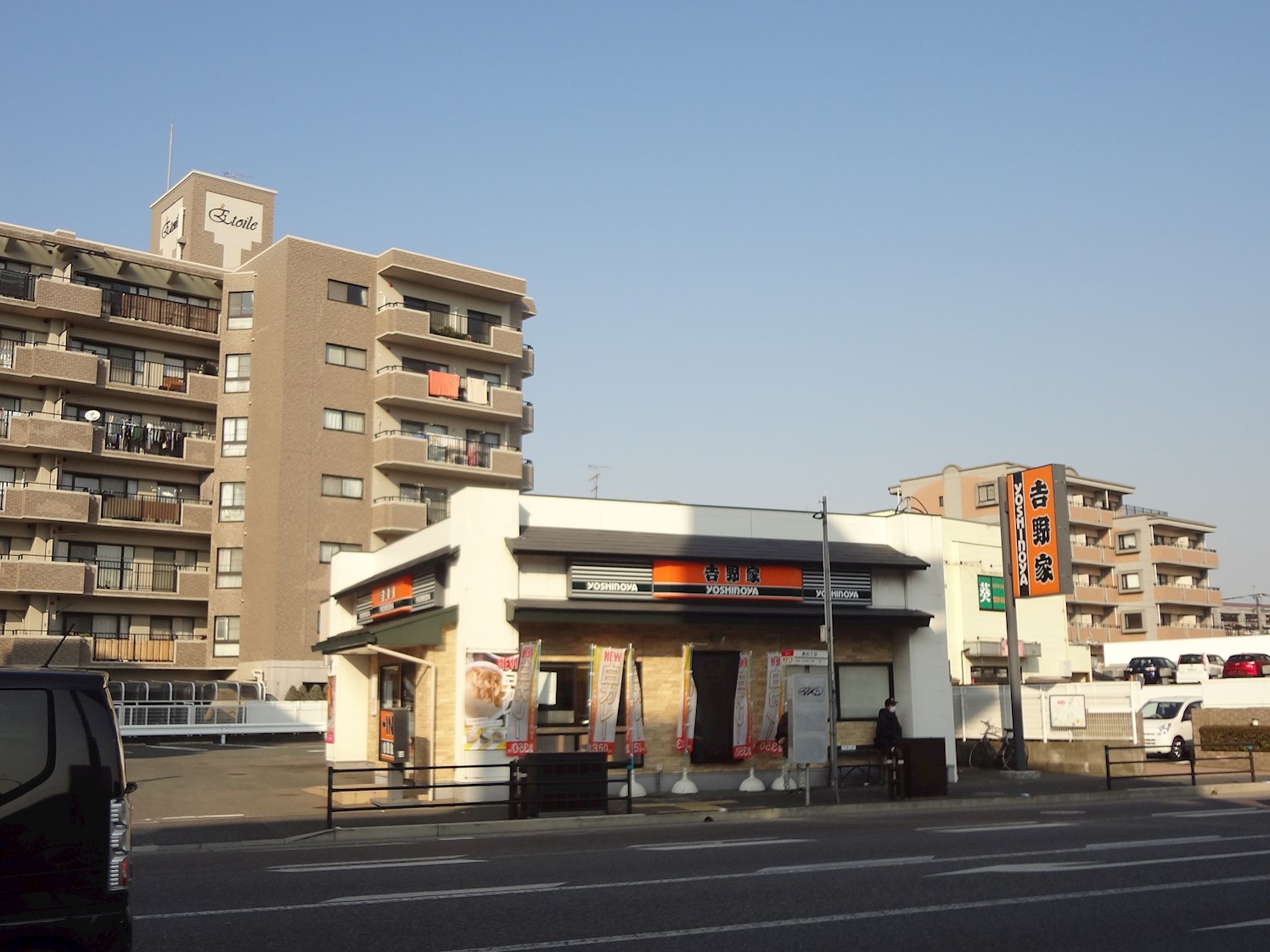 レストラン：吉野屋　202号線バイパス原店　335m　近隣