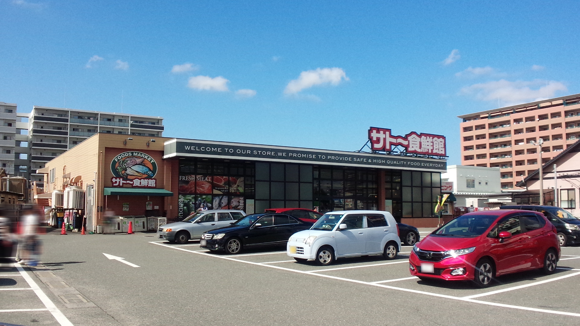 スーパー：サトー食鮮館　松島店　1478m