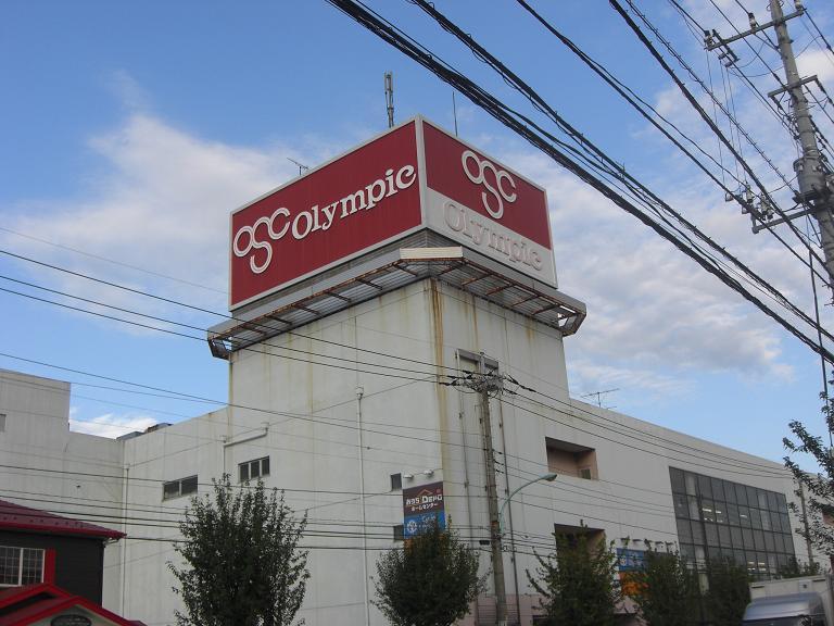 ホームセンター：Olympic(ｵﾘﾝﾋﾟｯｸ) 東川口店　1807m
