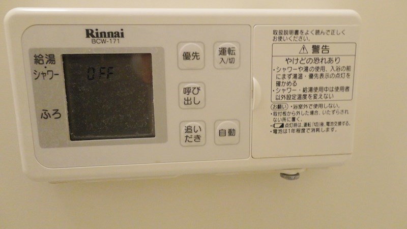 自動お湯はり機能、追い焚き機能完備！