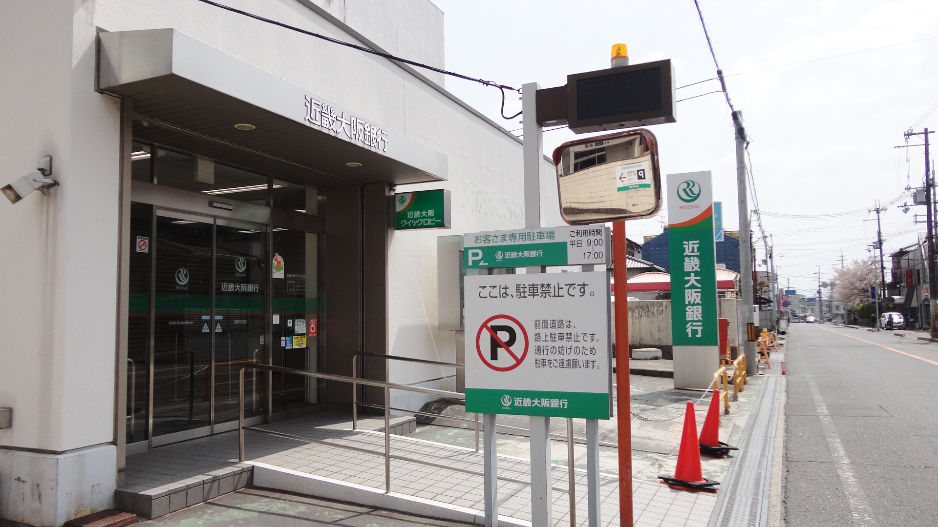 銀行：近畿大阪銀行道明寺支店　753m