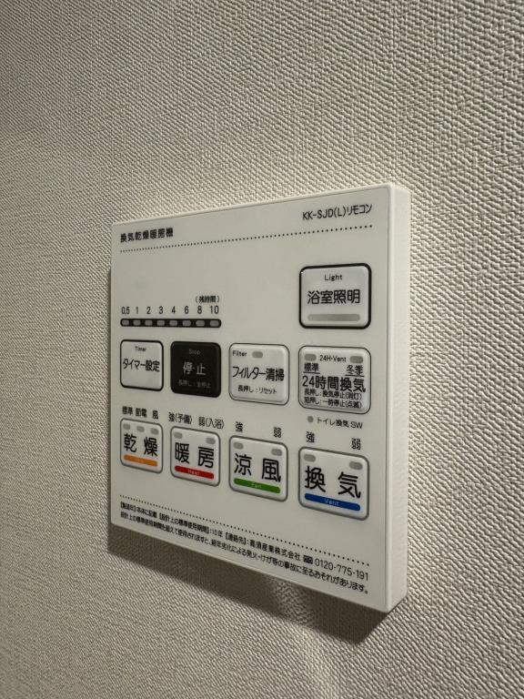 他設備