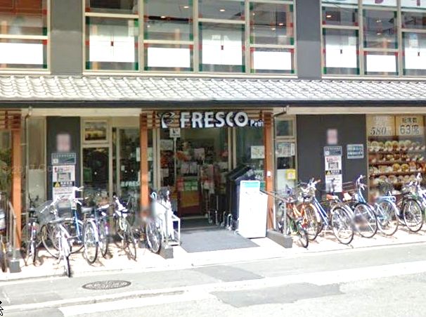 スーパー：ﾌﾚｽｺﾌﾟﾁ 烏丸今出川店　43m