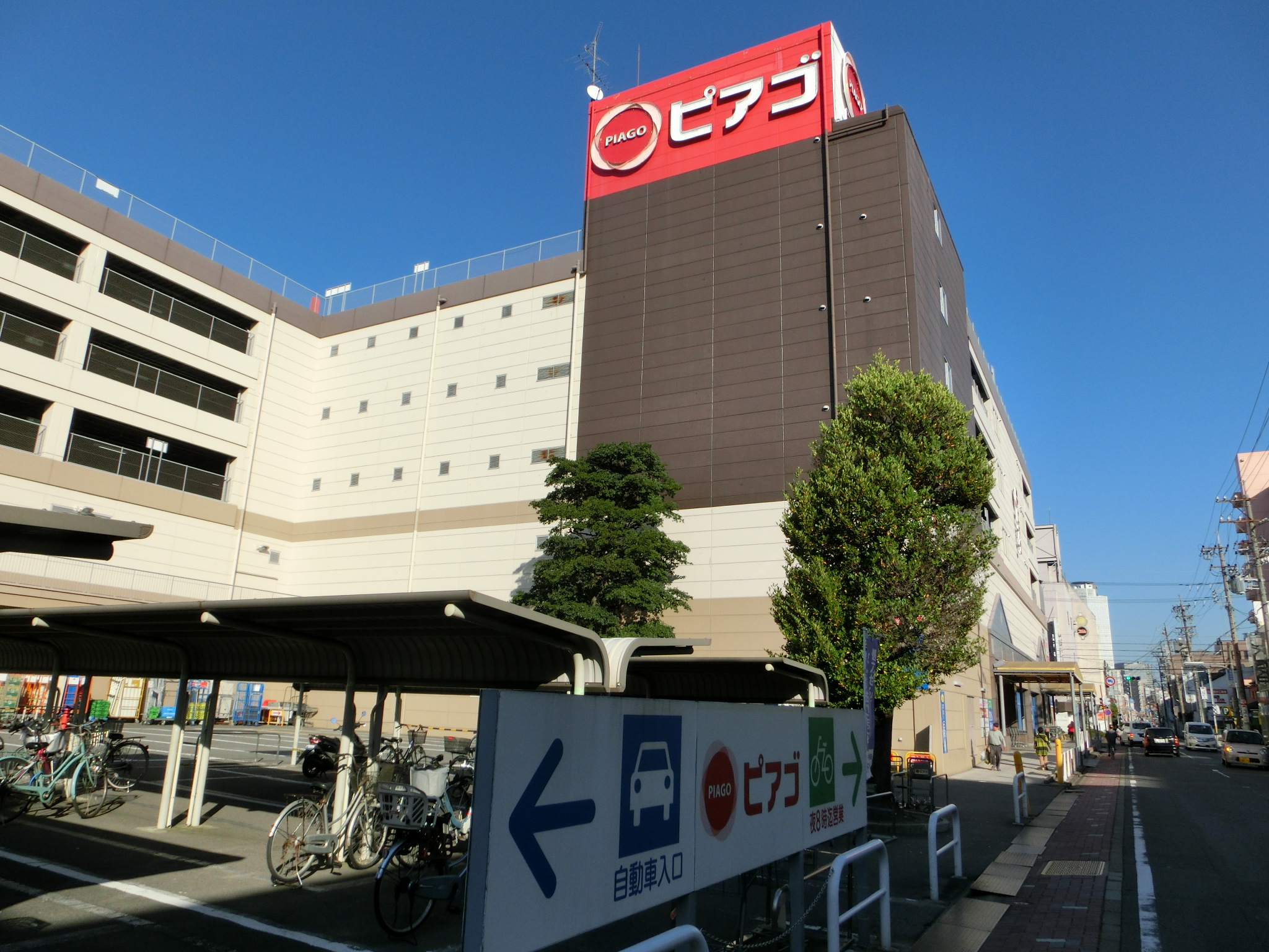 スーパー：ﾋﾟｱｺﾞ 中村店　1001m