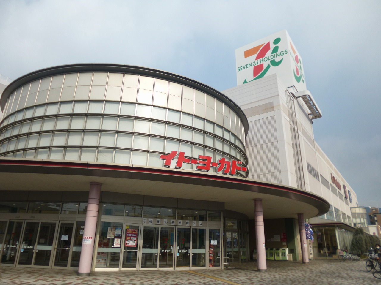 スーパー：ｲﾄｰﾖｰｶﾄﾞｰ 東大阪店　678m