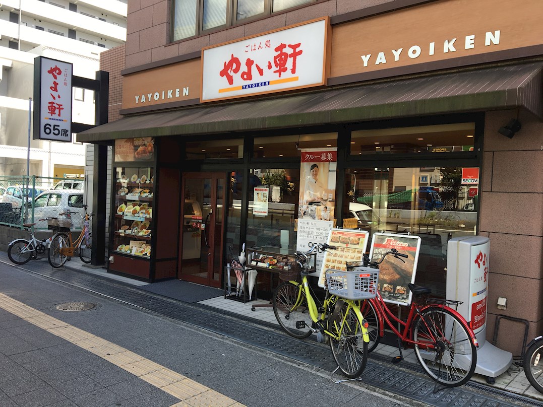 レストラン：やよい軒 長田店　543m