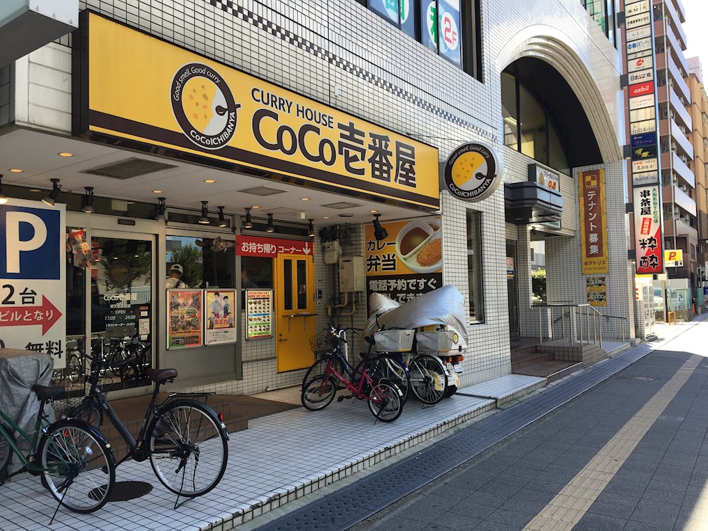 レストラン：ｶﾚｰﾊｳｽCoCo壱番屋 東大阪長田店　651m