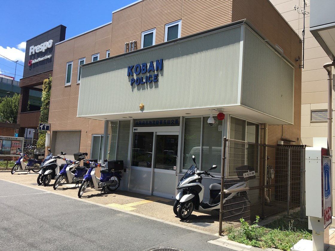 警察署・交番：布施警察署 長田交番　765m