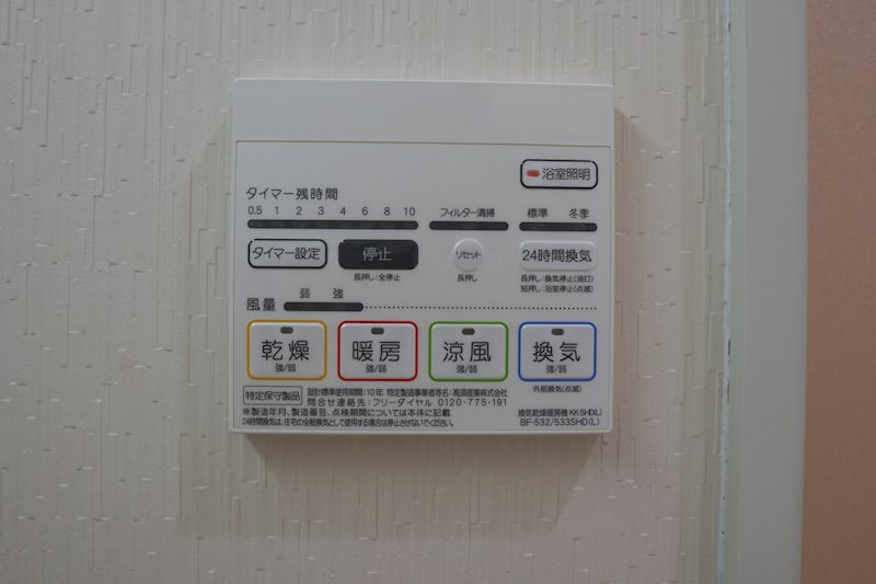 浴室は乾燥機付です。