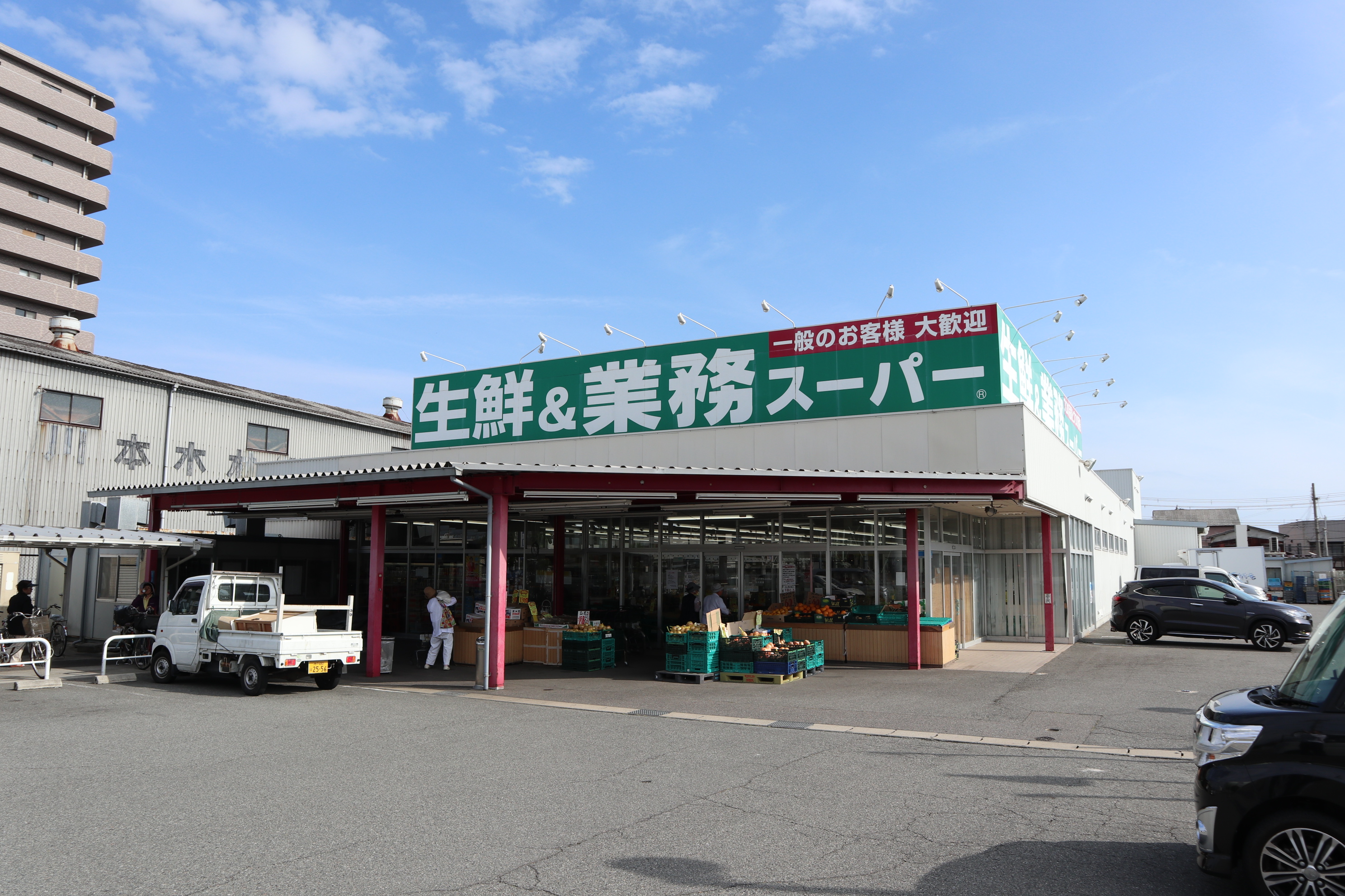 スーパー：業務スーパー 硯町店　222m　近隣