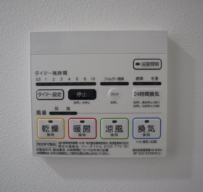 浴室換気乾燥機付き。