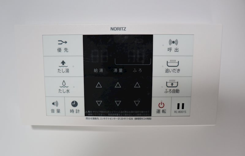 循環式追炊き。給湯器リモコン。