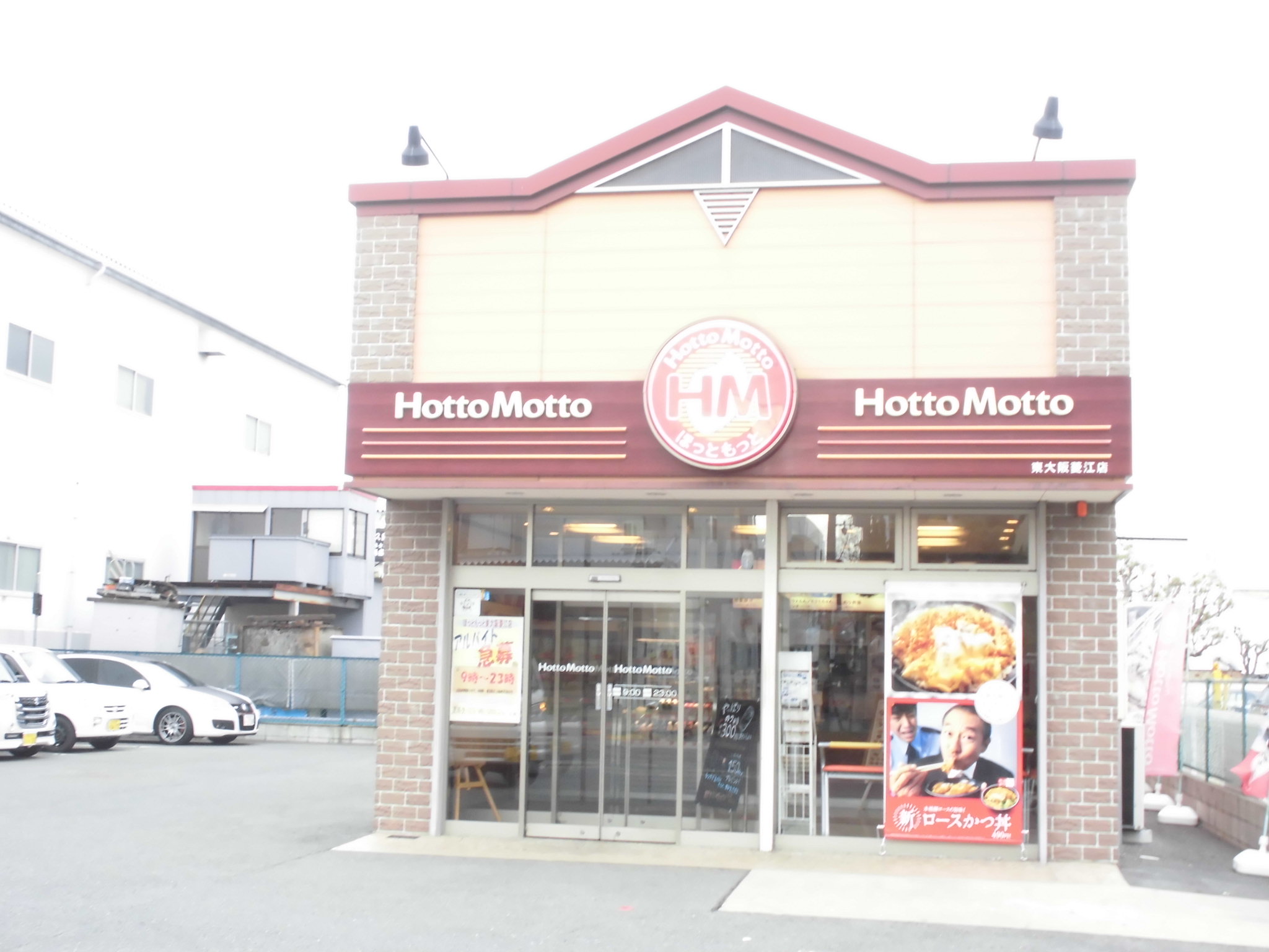 その他：ホットモット　692m