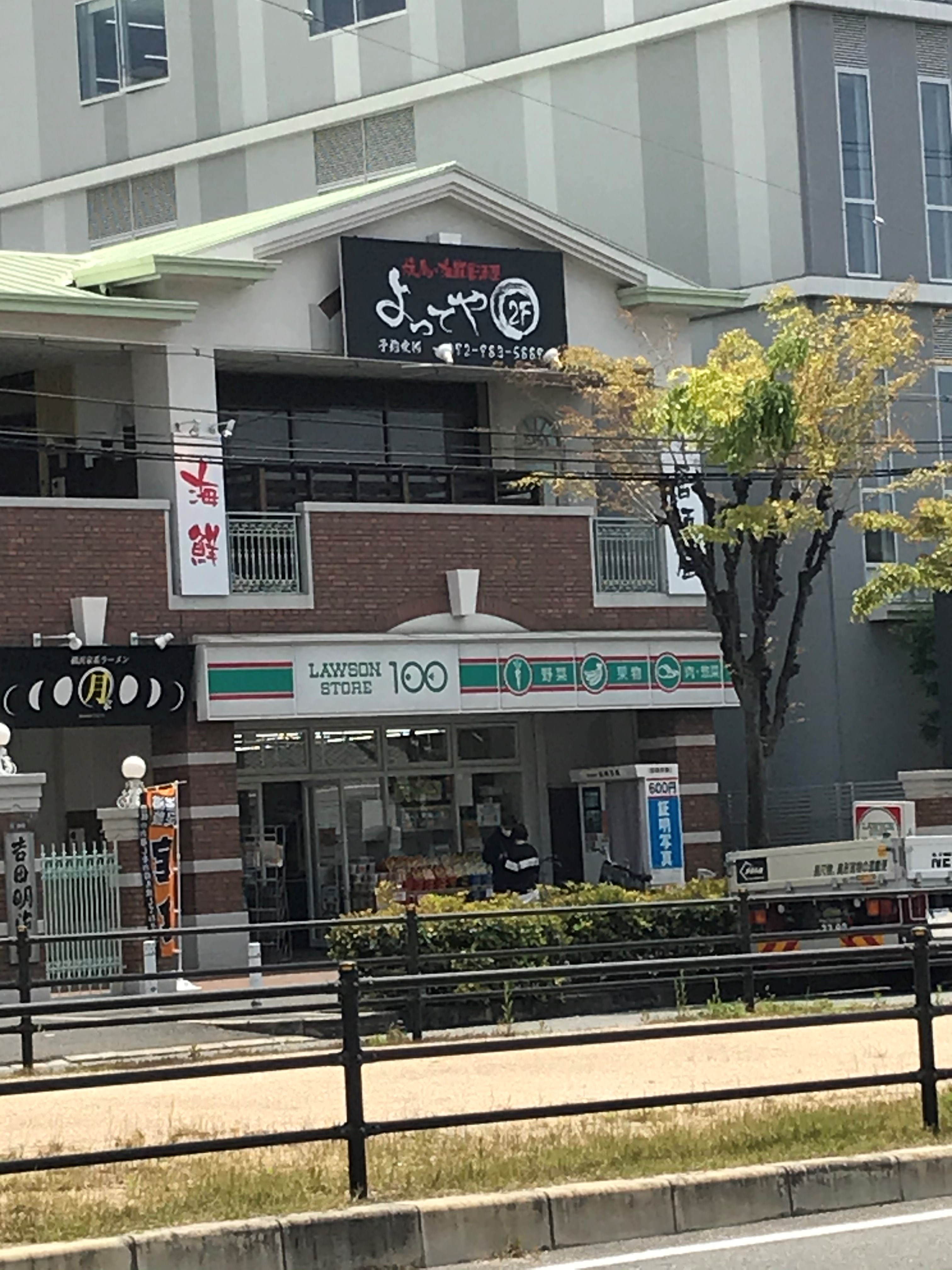 コンビ二：ﾛｰｿﾝｽﾄｱ100 吉田駅前店　572m