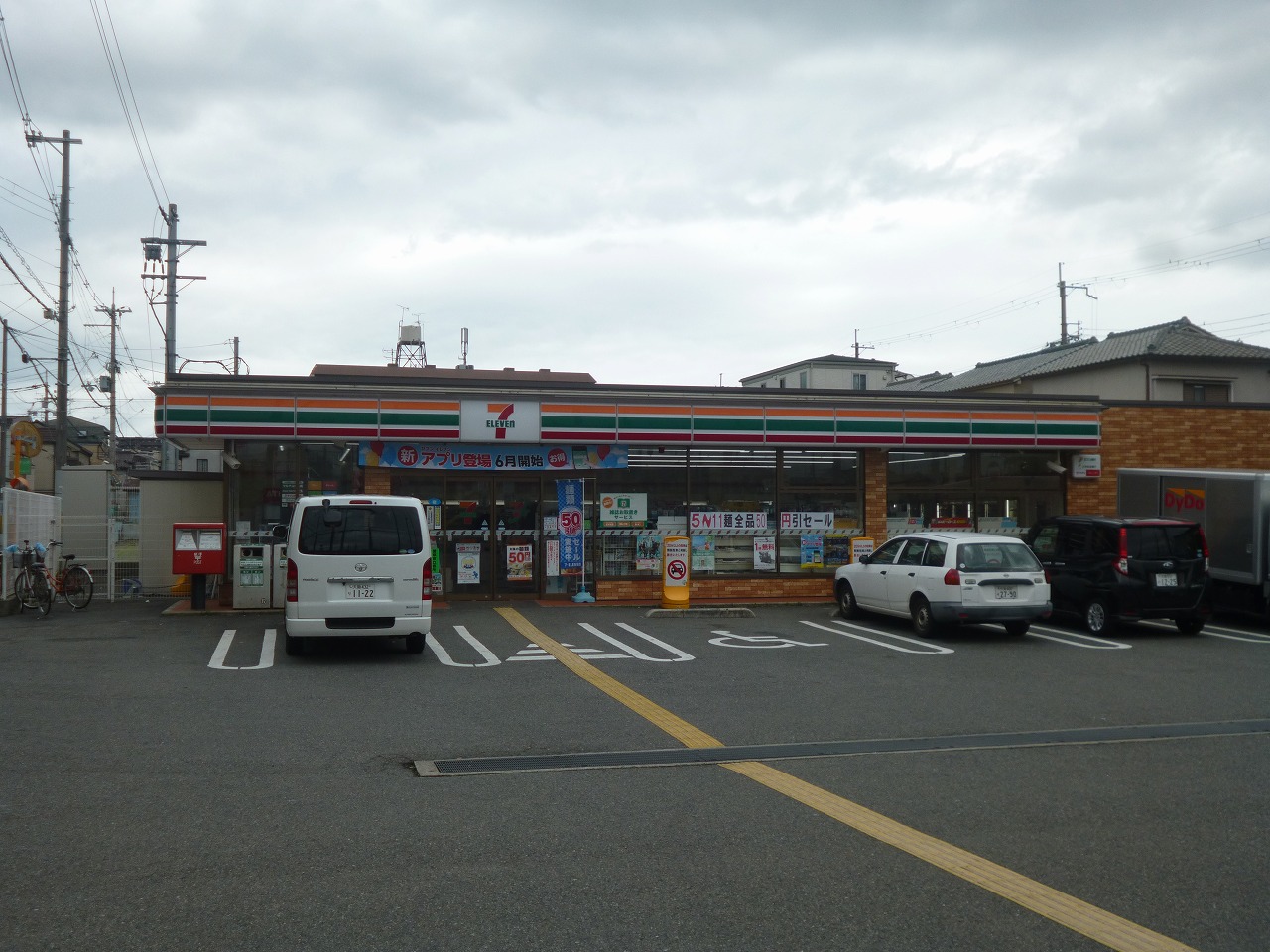 コンビ二：ｾﾌﾞﾝｲﾚﾌﾞﾝ 八尾西山本6丁目店　131m