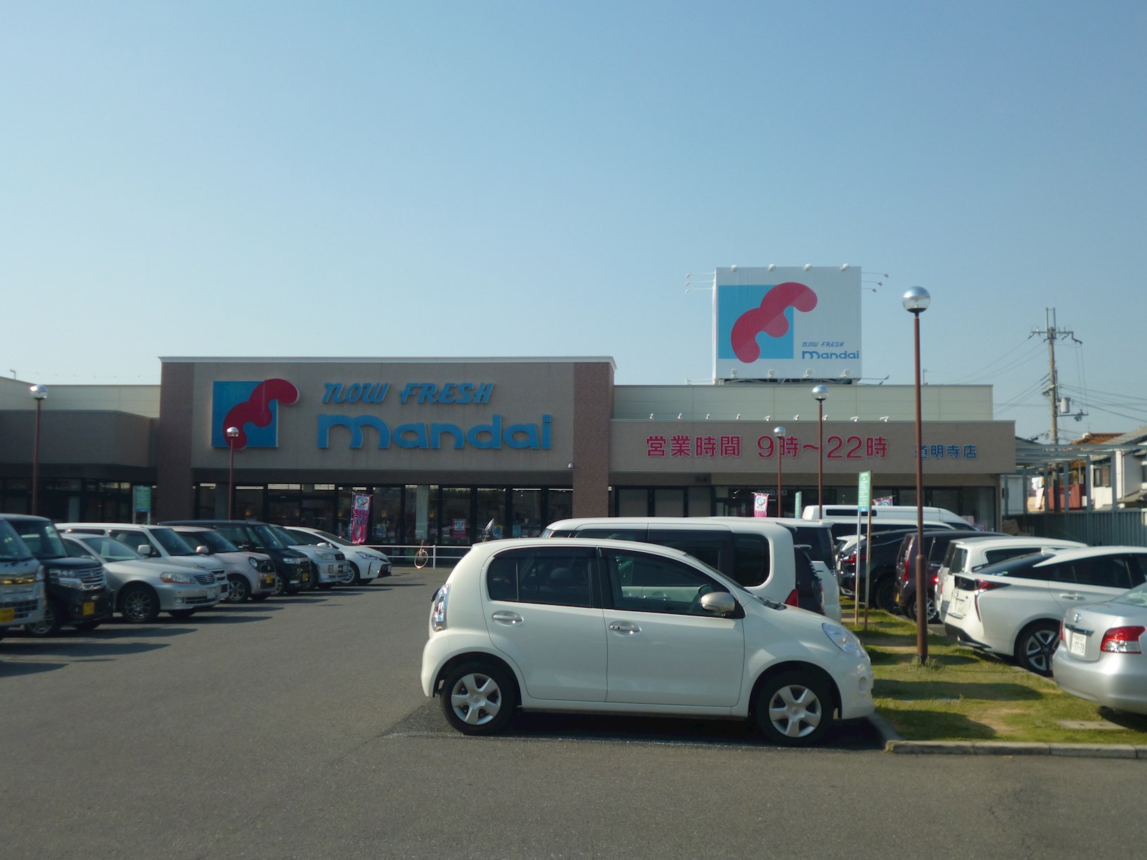 スーパー：万代 道明寺店　323m