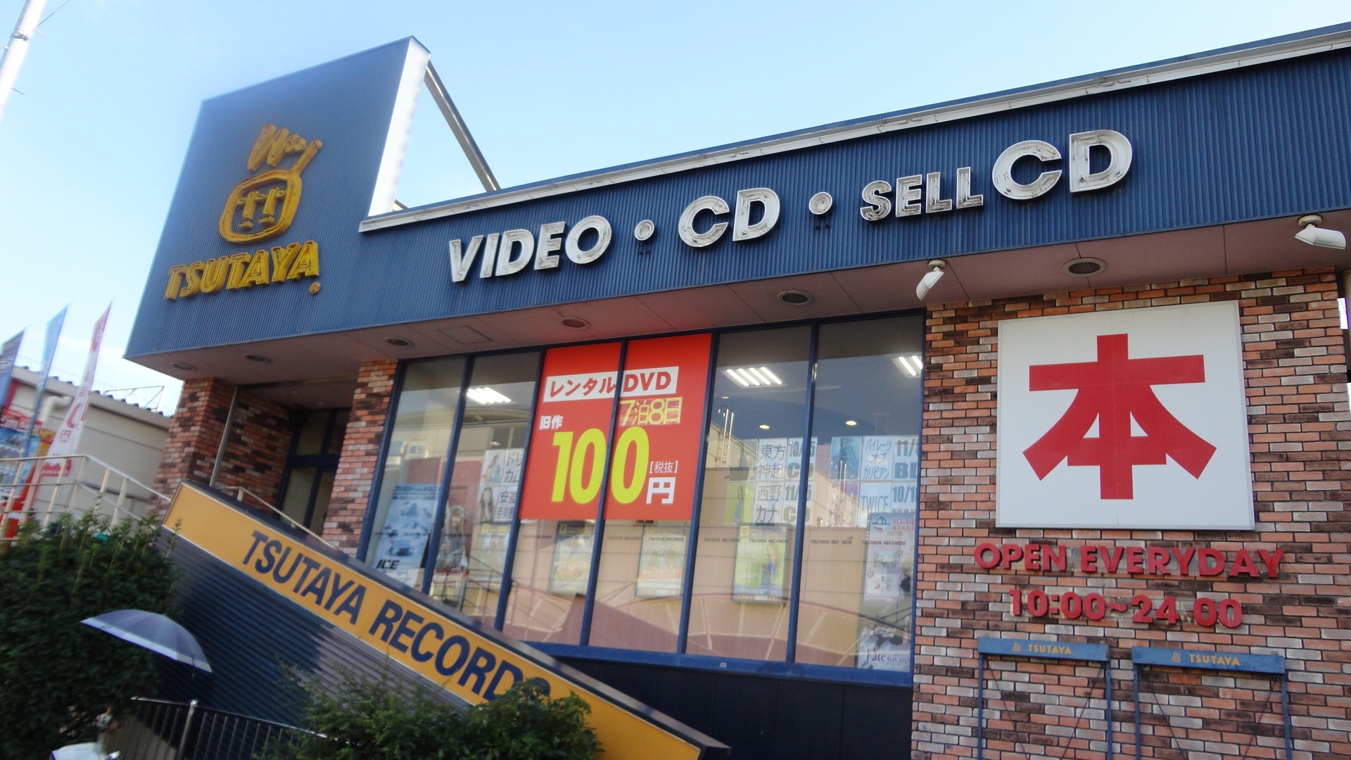 その他：ＴＳＵＴＡＹＡ瓢箪山店　765m