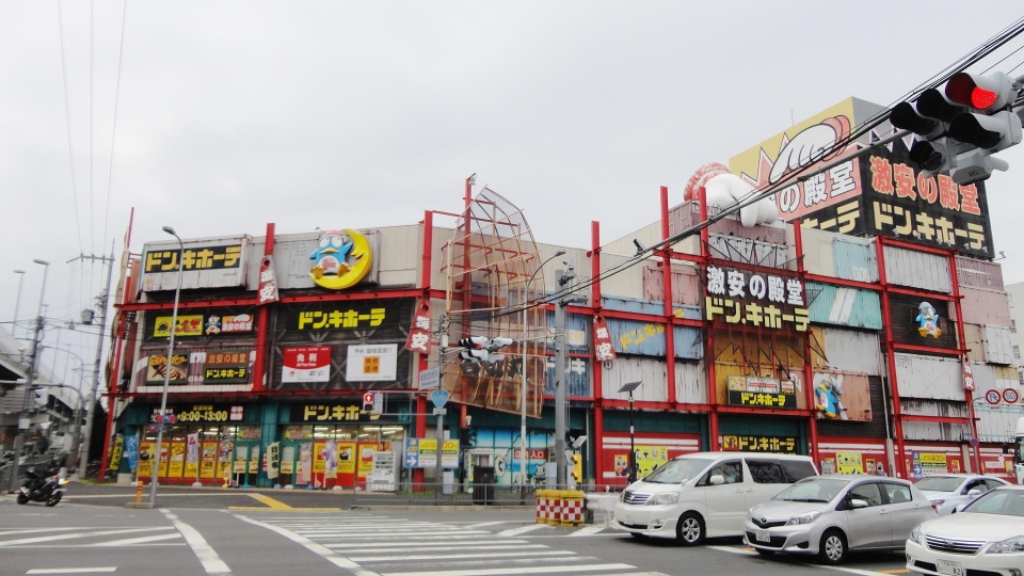 ショッピング施設：ﾄﾞﾝ･ｷﾎｰﾃ ﾊﾟｳ石切店　1487m