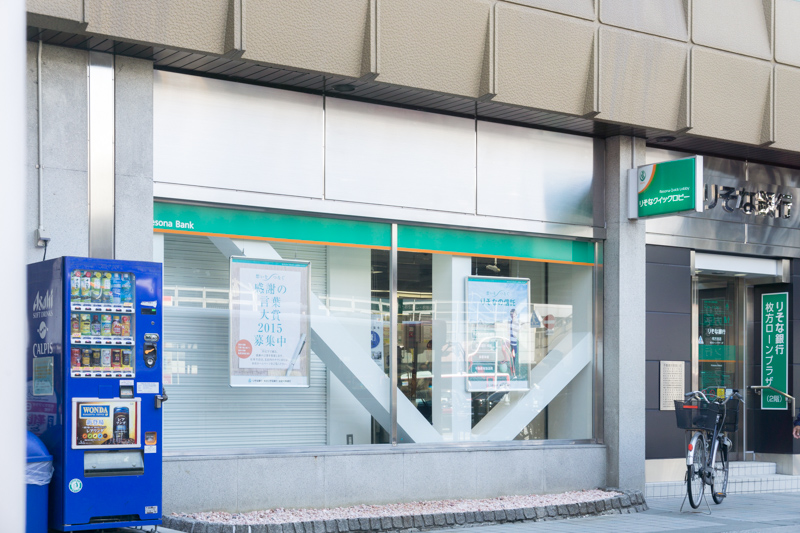 銀行：りそな銀行 香里園駅出張所　615m