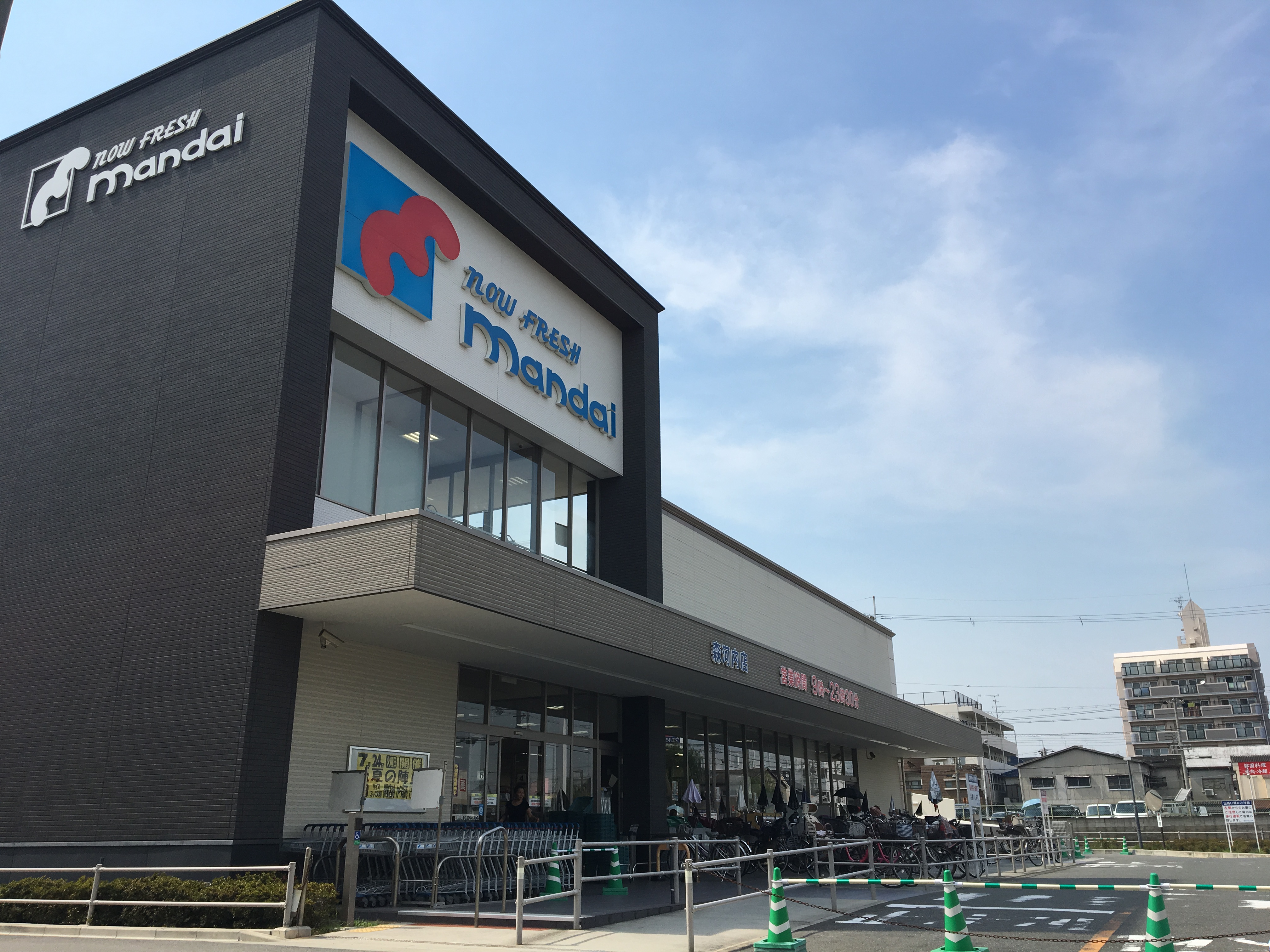 スーパー：万代 森河内店　1048m